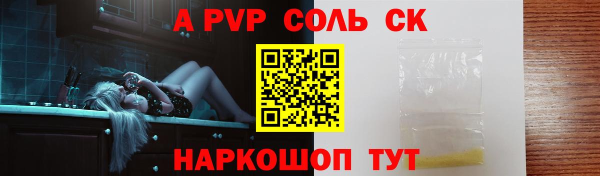 Губаха  Alpha PVP крисы CK  A PVP  Вход с VPN 