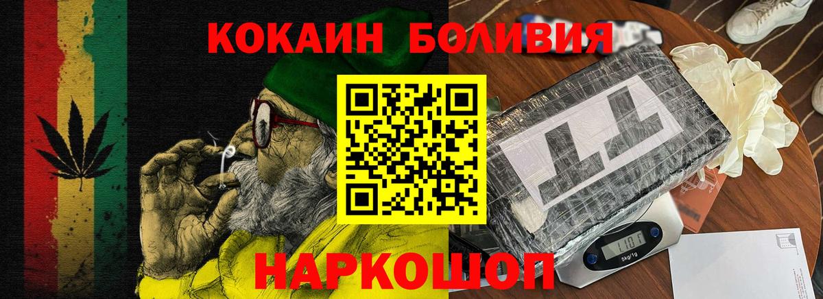 Кокаин  COCAIN Fish Scale  Cocaine 98%  Вход с VPN  Губаха 