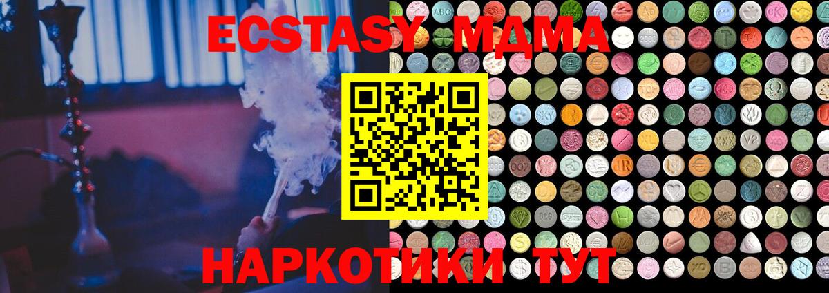 Губаха  ЭКСТАЗИ 280 MDMA  ЭКСТАЗИ MDMA  KRAKEN онион  Вход с VPN  Экстази 