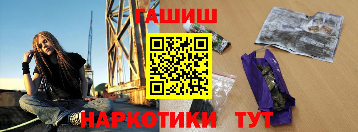 Губаха  ГАШ Premium  ГАШ  Вход с VPN  Гашиш Изолятор 