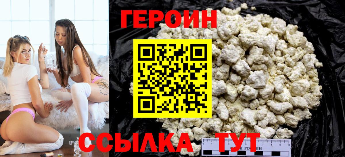 ГЕРОИН гречка Губаха