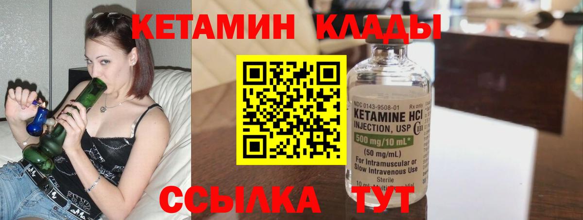 Губаха  Кетамин VHQ  КЕТАМИН VHQ  Вход с VPN 
