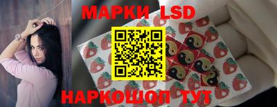 марки lsd Бийск