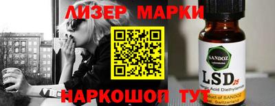 марки lsd Бийск