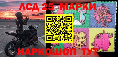 марки lsd Бийск