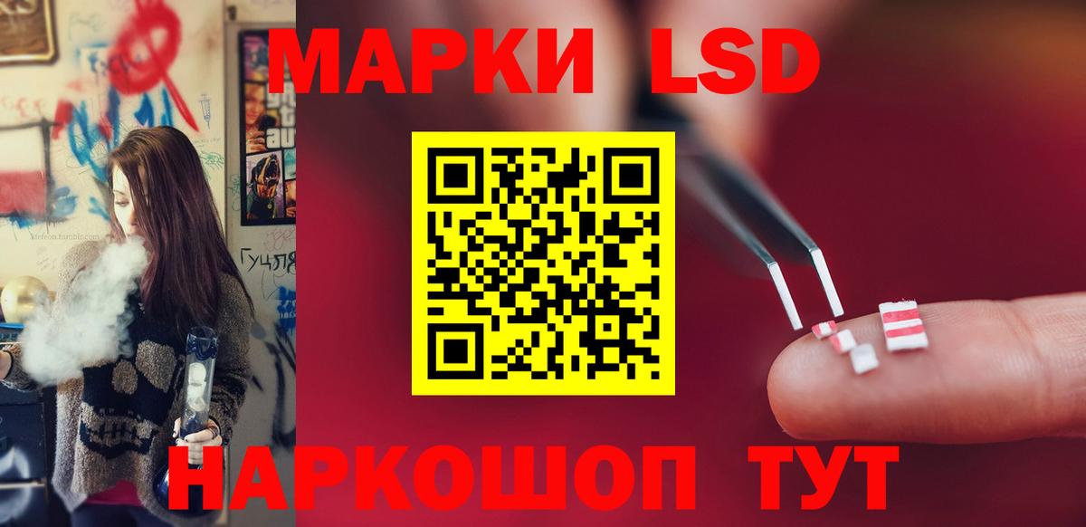 ЛСД экстази кислота Губаха
