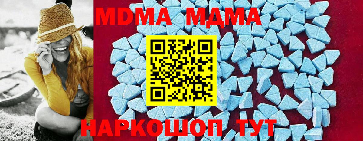 Губаха  МДМА Molly  МДМА crystal  Вход с VPN 