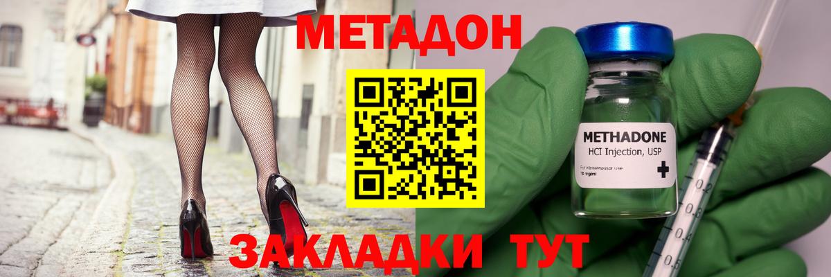 МЕТАДОН белоснежный Губаха