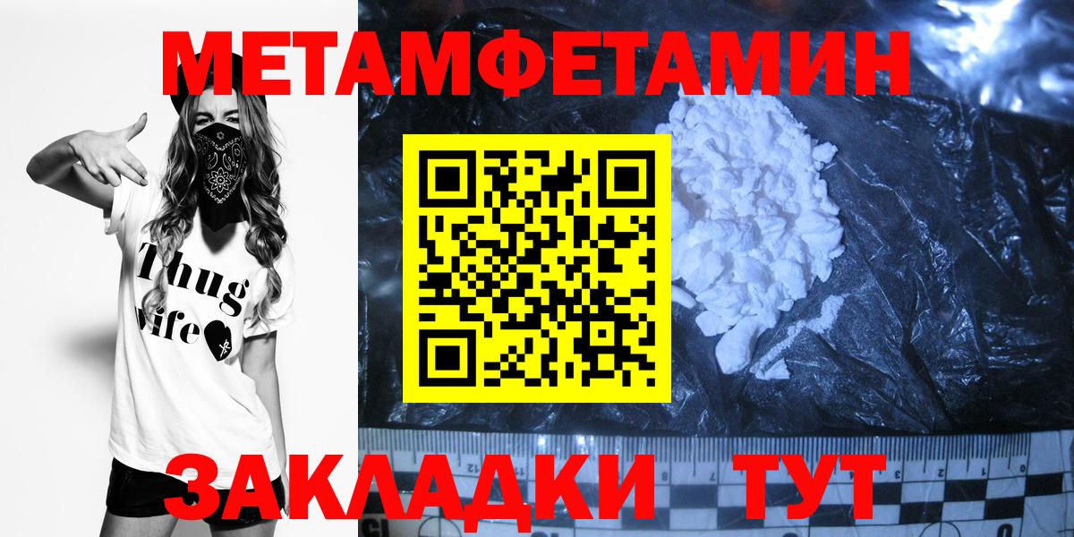 Губаха  МЕТАМФЕТАМИН винт  Вход с VPN 