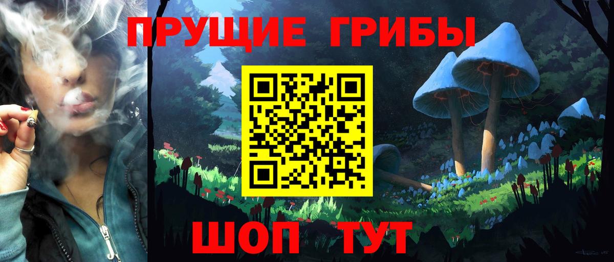 Губаха  Галлюциногенные грибы мухоморы  Вход с VPN 
